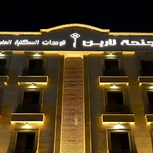 *** Aparthotel Lareen Suites Saudi Arabia